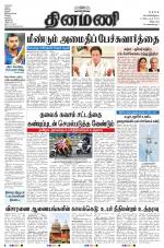 Dinamani - Cuddalore