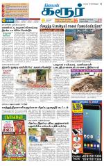 Karur-Trichy Supplement