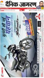 Dehradun Hindi ePaper, Dehradun Hindi Newspaper - InextLive