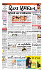 Divya Himachal Chandigarh+Mera Shimla +Aastha