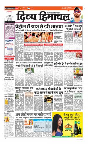 Divya Himachal Chandigarh