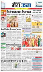 Divya Himachal Dharamsala +Mera Una +Aastha