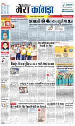 Divya Himachal Dharamsala+ Mera Kangra +Aastha