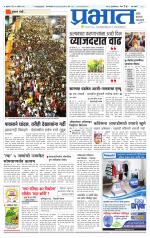 पिंपरी-चिंचवड आवृत्ती