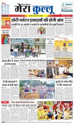 Divya Himachal Dharamsala+Mera Kullu +Aastha