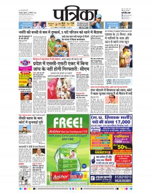 Balaghat Seoni Patrika