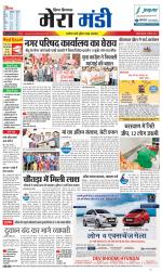 Divya Himachal Dharamsala+Mera Mandi +Aastha