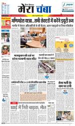 Divya Himachal Dharamsala+Mera Chamba+Aastha