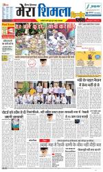 Divya Himachal Shimla+Mera Shimla +Aastha