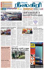 Nilgiri-Coimbatore Supplement