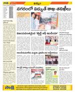 Khammam Constituencies