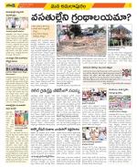 East Godavari Divisions