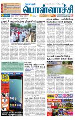 Pollachi-Coimbatore Supplement