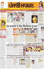 Patiala : Punjabi jagran News : 9th November 2013