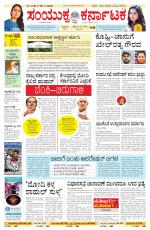 Namma Bengaluru, ಬೆಂಗಳೂರು