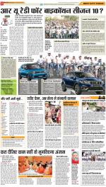 Prayagraj Hindi ePaper, Allahabad Hindi Newspaper - InextLive