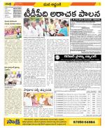 Prakasam Constituencies