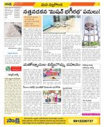 Nalgonda Constituencies