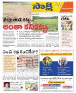 East Godavari District