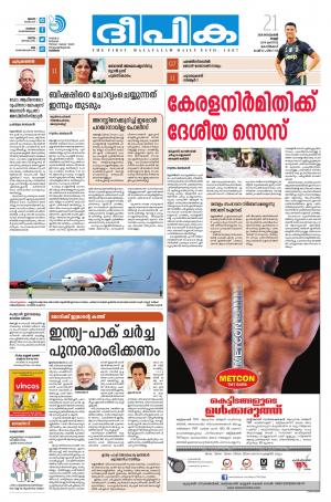 Deepika 21 September 2018