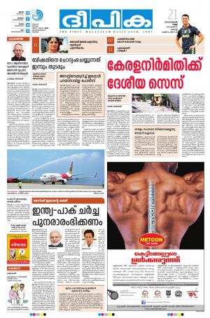 Deepika 21 September 2018