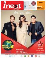 Kanpur Hindi ePaper, Kanpur Hindi Newspaper - InextLive