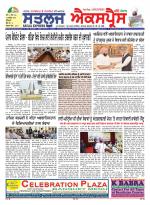 SATLUJ EXPRESS (F) Newspaper n Daily E-Paper