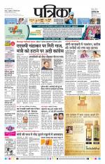 Patrika Bhilai