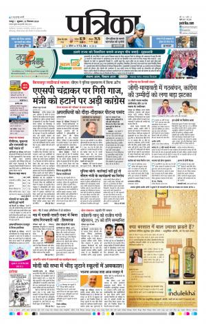 Bhilai Patrika News
