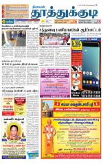 Tuticorin-Tirunelveli Supplement