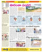 Visakhapatnam Constituencies