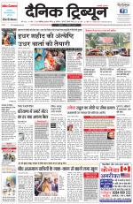 Dainik Tribune (Chandigarh)