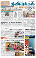 Dindigul-Madurai Supplement