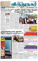 Virudhunagar-Madurai Supplement
