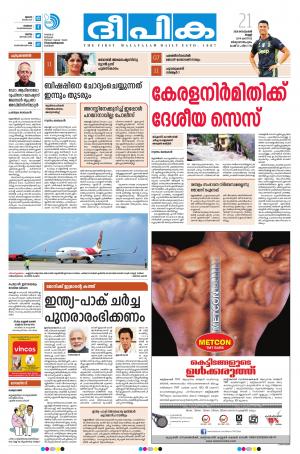 Deepika 21 September 2018