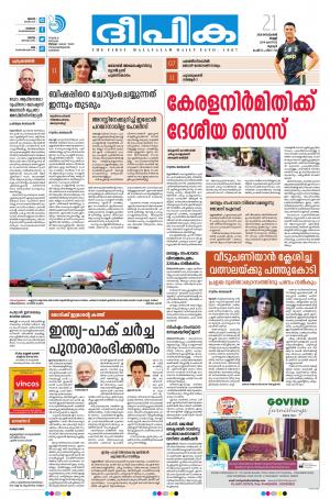 Deepika 21 September 2018