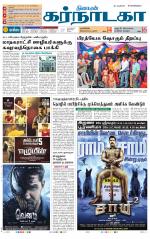 Bangalore Supplement