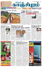 Kanchipuram-Chennai Supplement