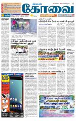 Coimbatore Supplement