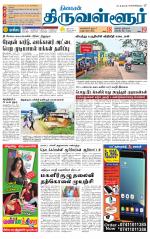 Tiruvellore-Chennai Supplement