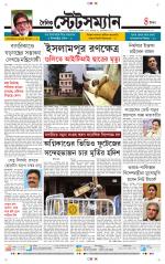 Dainik-Statesman