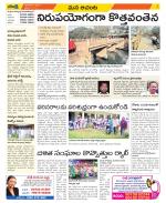 West Godavari Constituencies