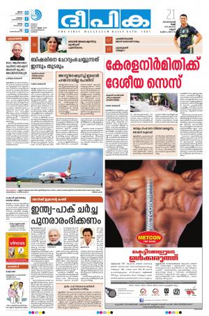 Deepika 21 September 2018