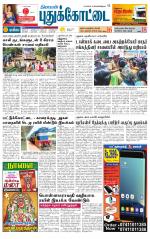 Pudukkottai-Trichy Supplement