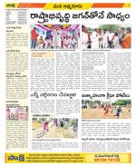 SPSR Nellore Constituencies