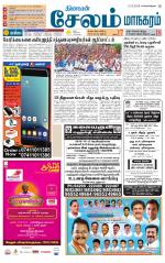 Managaram-Salem Supplement