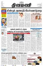 Dinamani - Dharmapuri