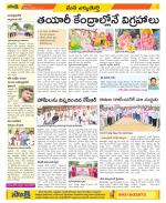 Hanamakonda Constituencies