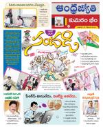 Kumuram Bheem District