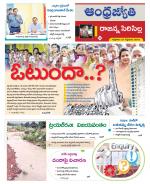 Rajanna Sircilla District